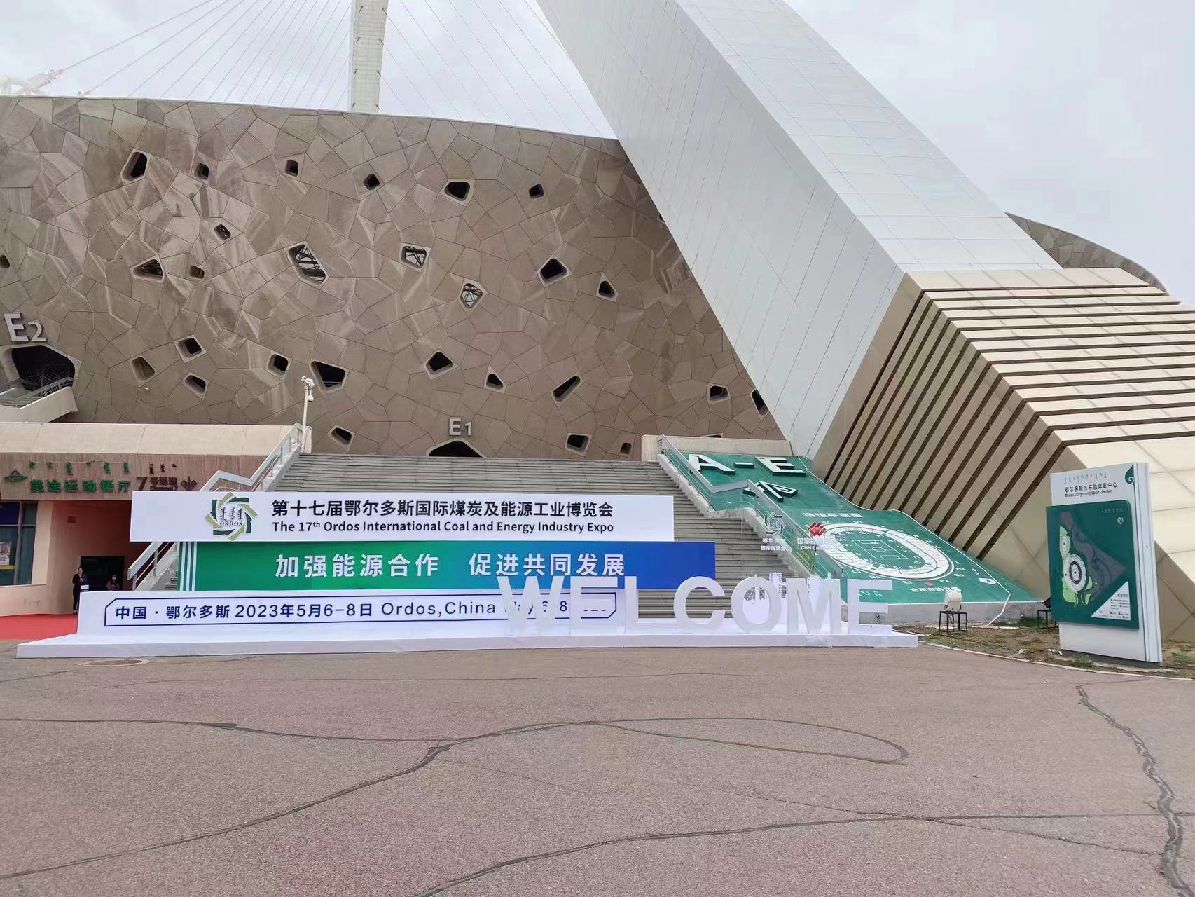 第十七届鄂尔多斯国际煤炭及能源工业博览会圆满落幕